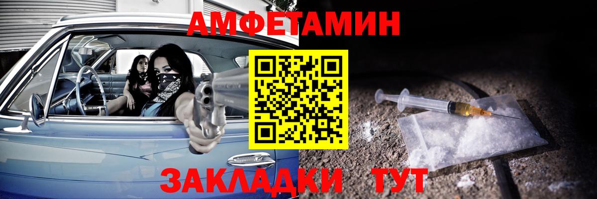 Пыть-Ях  Amphetamine  Вход с VPN  Amphetamine Розовый 