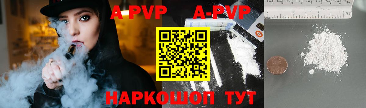 Пыть-Ях  Alpha PVP кристаллы  Вход с VPN  A PVP Соль  Альфа ПВП крисы CK 