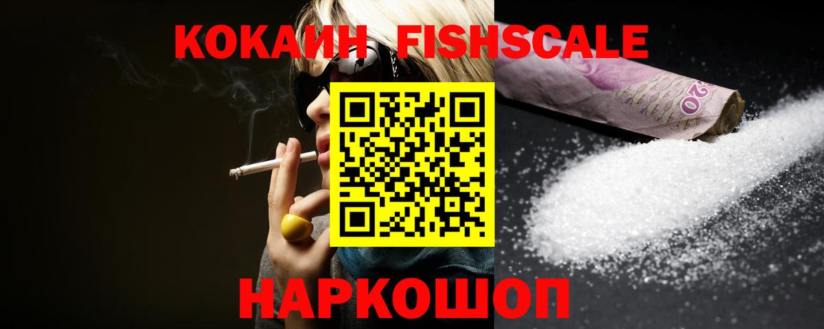 Кокаин  Cocaine 97%  Вход с VPN  COCAIN Эквадор  Пыть-Ях 