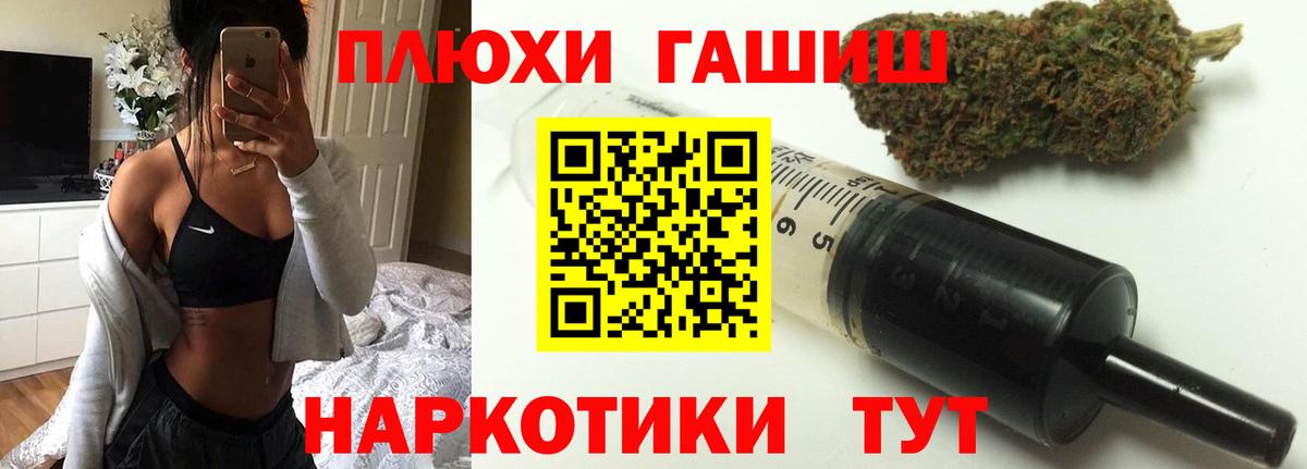 Пыть-Ях  ГАШИШ убойный  ГАШИШ AMNESIA HAZE  Вход с VPN 