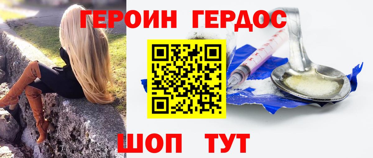 Героин  Вход с VPN  Пыть-Ях  Героин афганец 