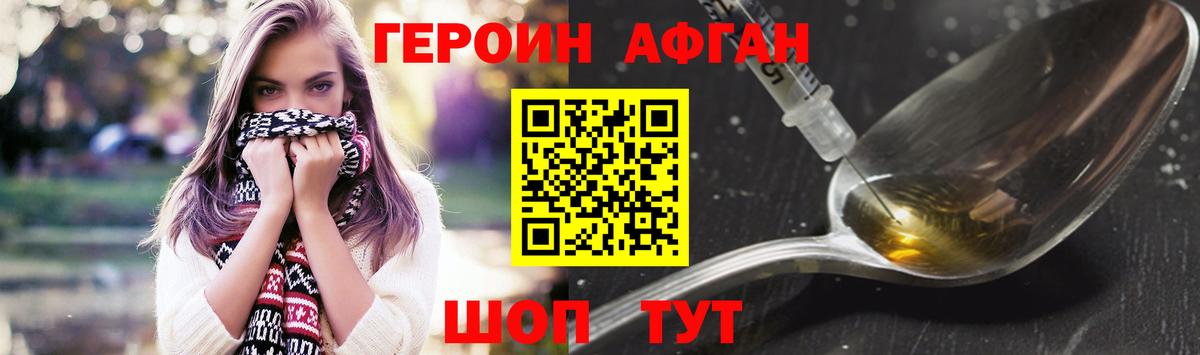 Героин гречка Пыть-Ях