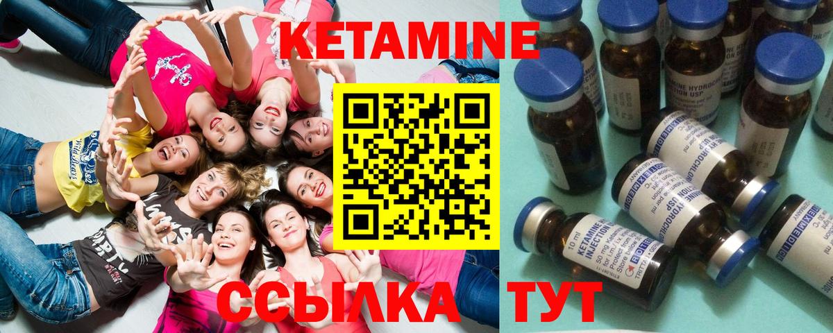 Пыть-Ях  Кетамин VHQ  Вход с VPN 