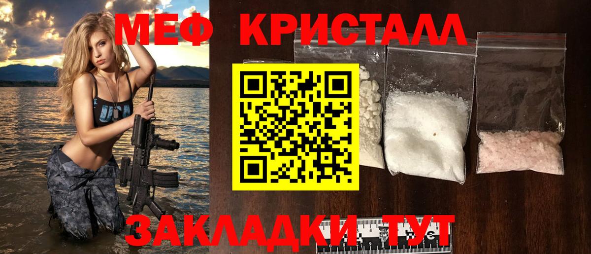 МЕФ мука Пыть-Ях