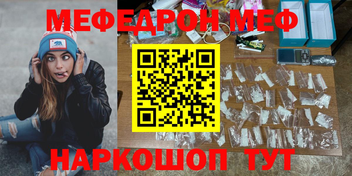МЯУ-МЯУ  Мефедрон  Пыть-Ях  Вход с VPN  Меф мяу мяу  Мефедрон кристаллы 