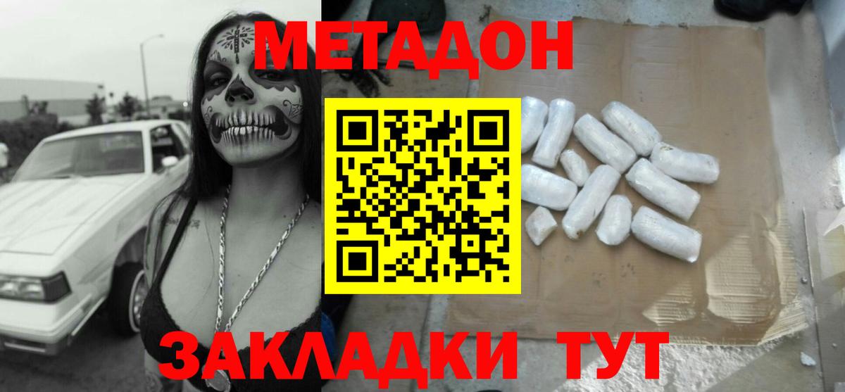 Метадон VHQ  Метадон кристалл  Пыть-Ях  Вход с VPN 