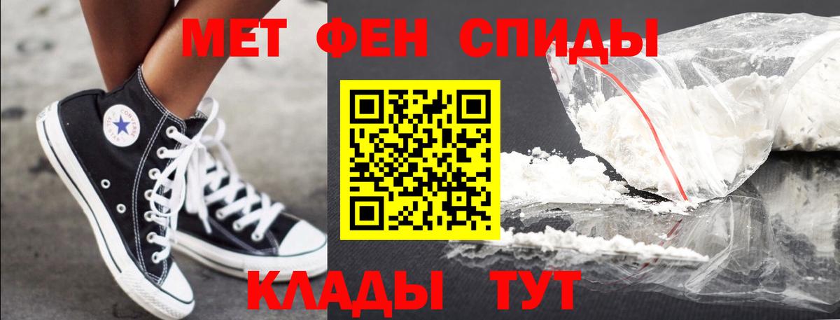 Первитин кристалл Пыть-Ях