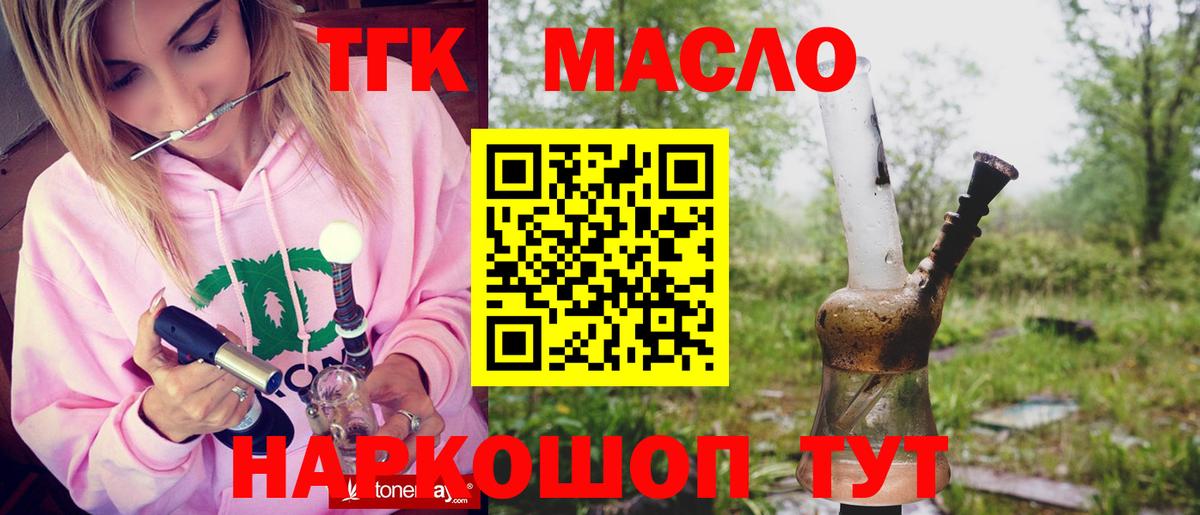 Дистиллят ТГК гашишное масло Пыть-Ях